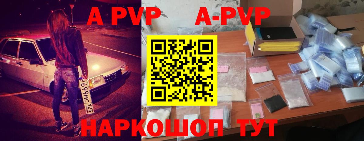 Alpha-PVP VHQ Дубна