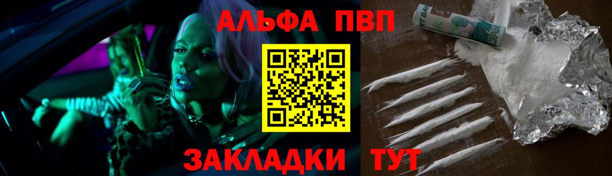 Alpha-PVP  Вход с VPN  A-PVP Соль  Дубна  Альфа ПВП СК  APVP кристаллы 