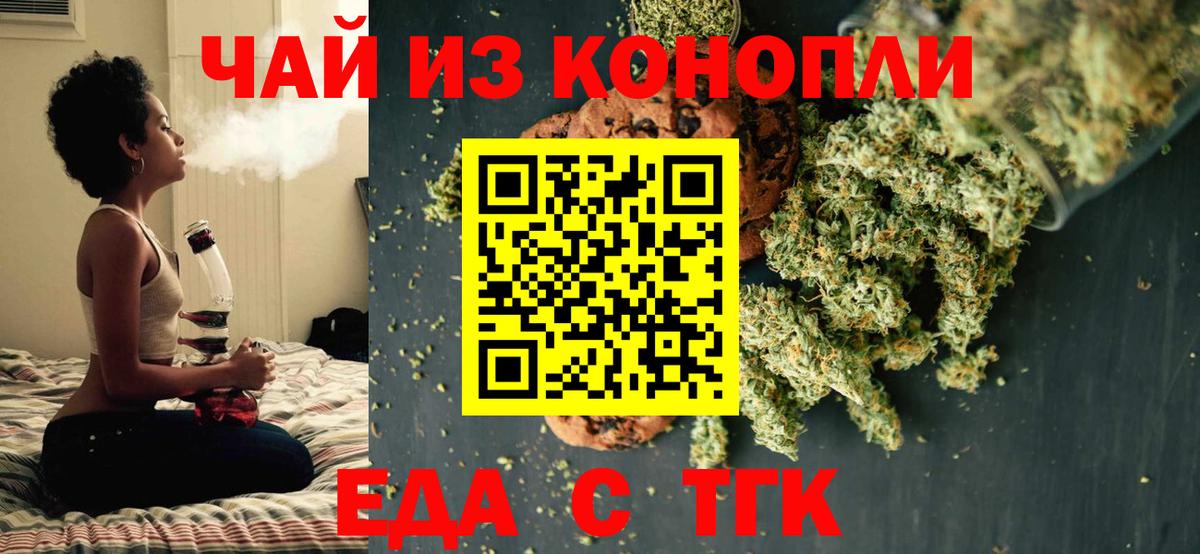 Печенье с ТГК конопля Дубна