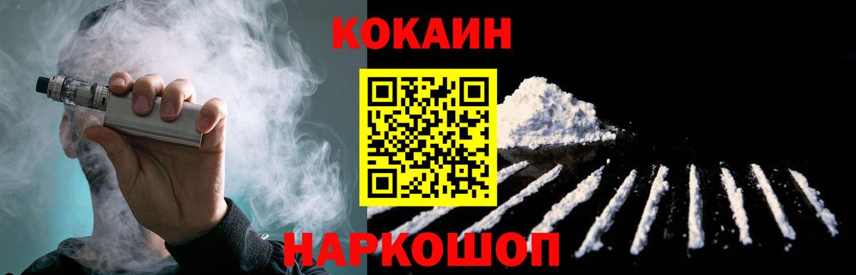 Кокаин Эквадор  КОКАИН  COCAIN 97%  Дубна  Вход с VPN 
