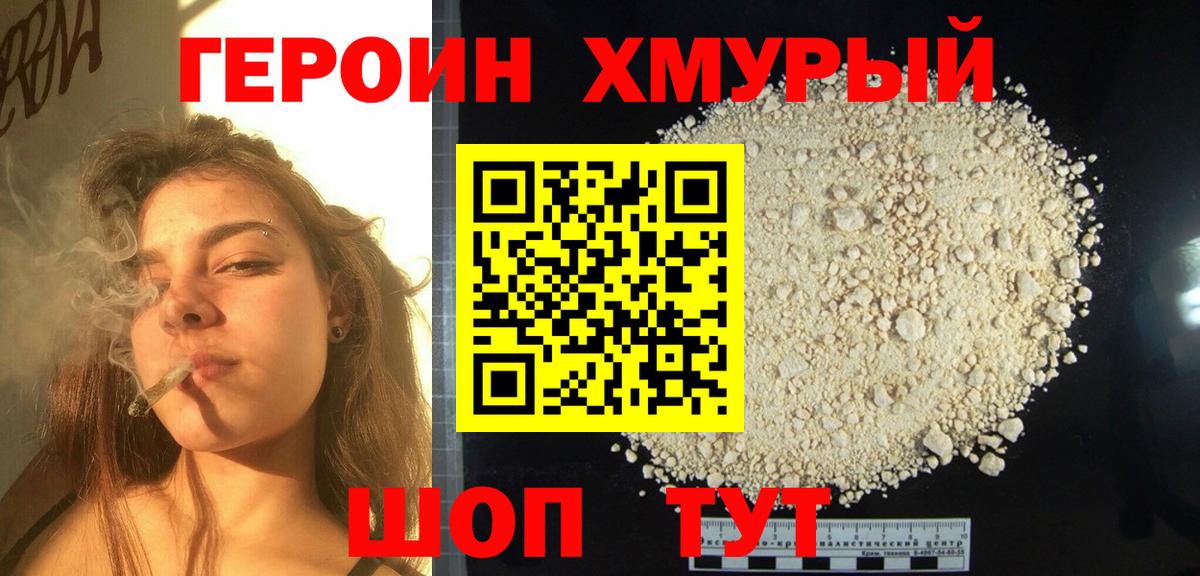 Героин белый  ГЕРОИН  Дубна  Вход с VPN 