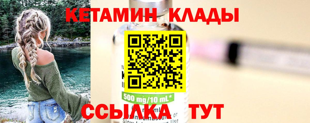 Кетамин ketamine Дубна