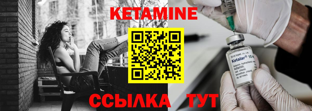 КЕТАМИН VHQ  Вход с VPN  Дубна  КЕТАМИН ketamine 
