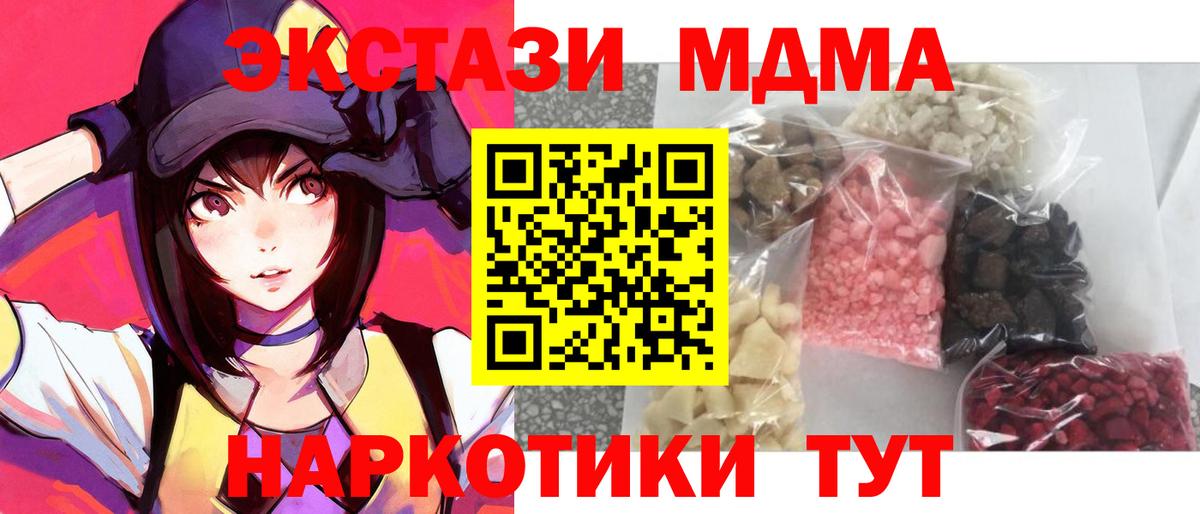 MDMA молли  Вход с VPN  Дубна 