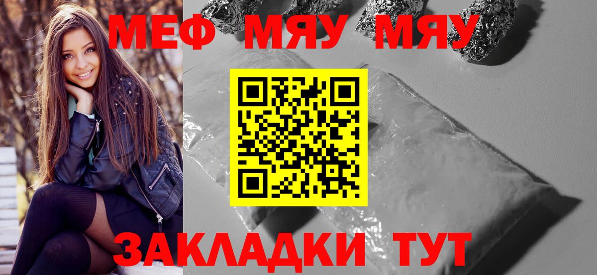 МЕФ мука  МЕФ  Дубна  Вход с VPN  МЕФ mephedrone 