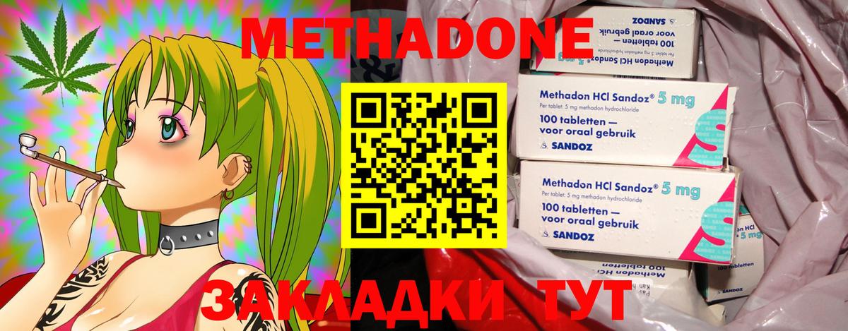 МЕТАДОН VHQ  Вход с VPN  Метадон кристалл  OMG сайт  Дубна 