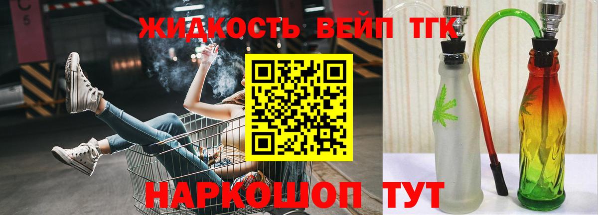 ТГК THC oil Дубна