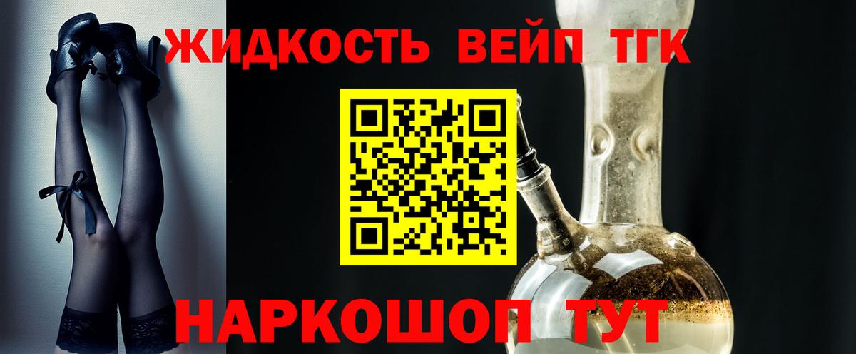 Дистиллят ТГК гашишное масло  Вход с VPN  Дубна 